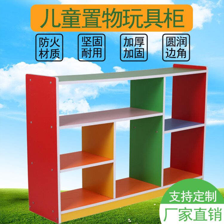 Children's toy rack containing cabinet Early teaching kindergarten Combination cabinet Colour fire protection plate Bag Cabinet Finishing Racks-Taobao