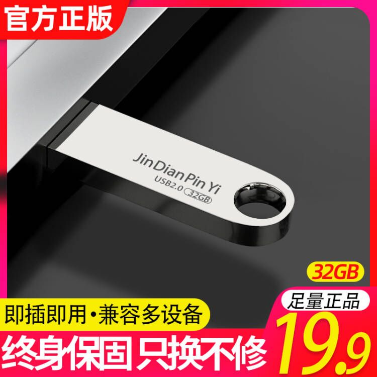 U pan 32g encrypted waterproof student metal with body and mobile phone computer dual purpose USB with body disc system lettering car universal