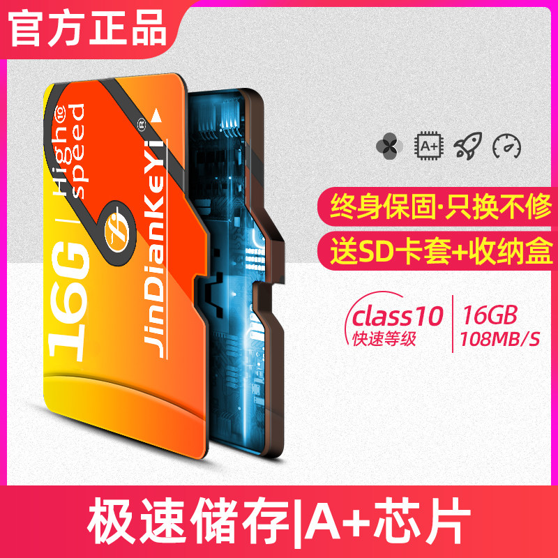 16g high speed memory card on-board computer class 10 universal card monitoring wagon recorder special tf phone Huawei Xiaomi vivo memory card SD card