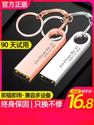Jindian Keyi pen drive 4g lettering logoUSB pen drive Waterproof 4G girls custom student high-speed mobile U disk Computer car dual-use 20 car mini flash memory bidding incentive