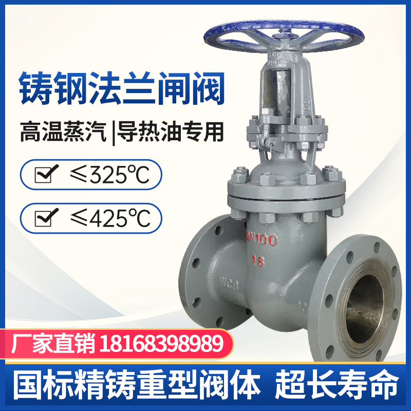 Cast steel flange gate valve high temperature steam heat transfer oil boiler carbon steel valve steel dn25 40 50 80 100