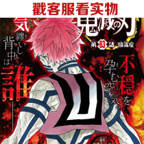 (rubber-coated cos) Ghost Extinction Blades Cos of the Cos of the Cos