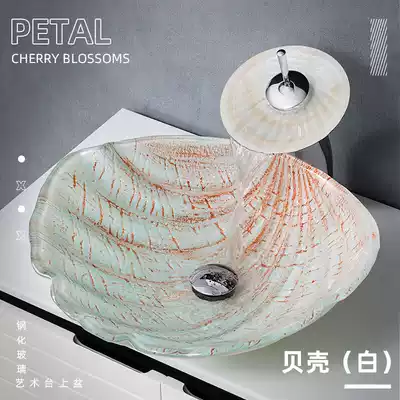 URWASH bathroom tempered glass art washbasin personality Haibei table basin European style simple abstract washbasin