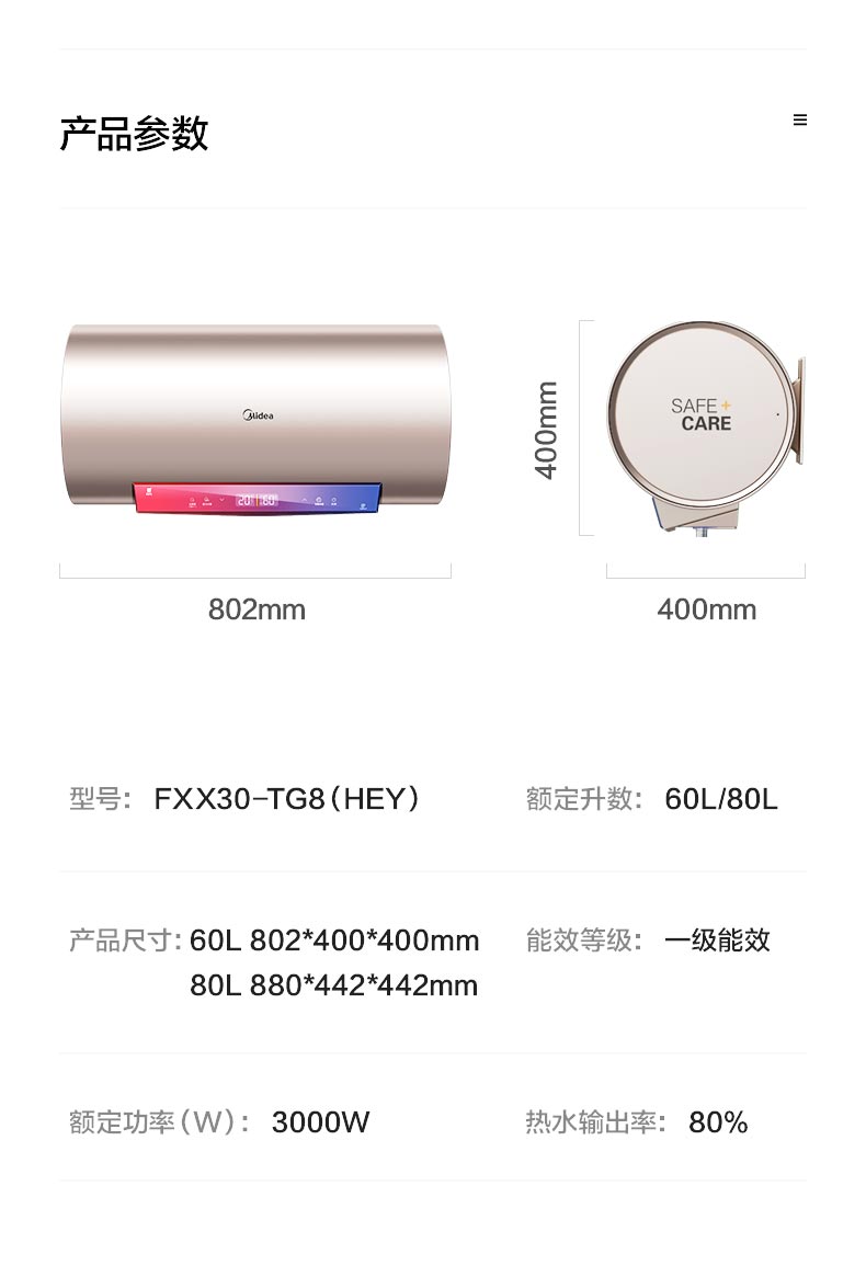 美的T 3000w 智能储水式电热水器 60L 一级能效 图2