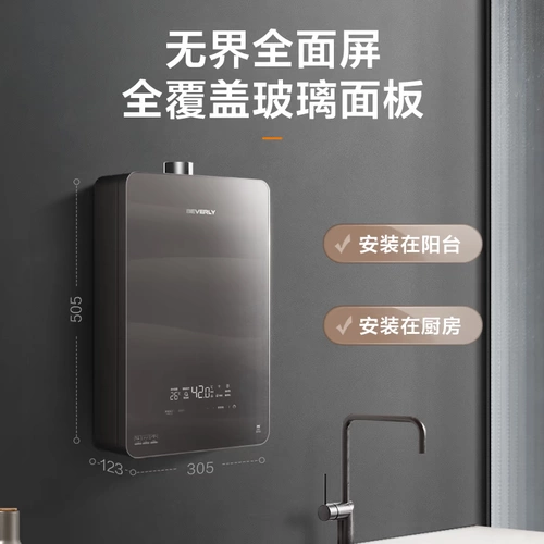 Midea/美的 Berli HX3 Газовой водонагреватель домохозяйственного природного газа переменная частота постоянная температура интеллекта