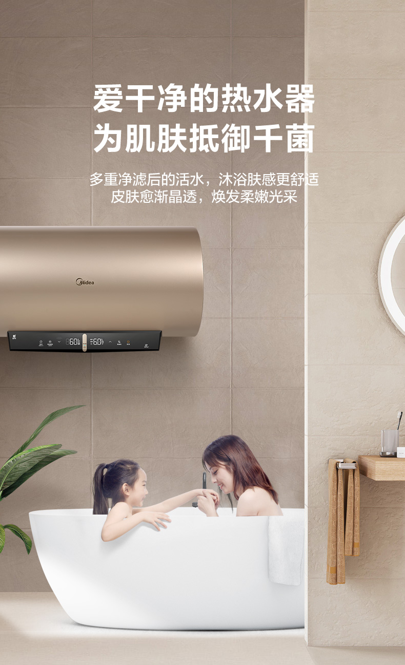 美的 JQ5 电热水器 60升 图9