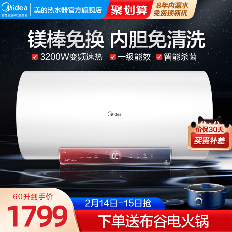 Midea electric water heater 60 80 liters household bathroom bath storage type quick heat inner tank no-clean smart GF3