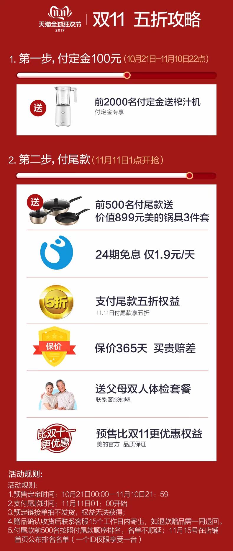 美的 电热水器 一级能效 60升 图3