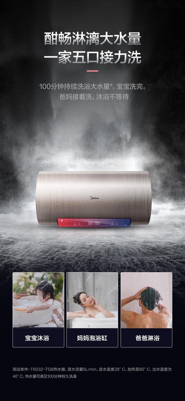 美的T 3000w 智能储水式电热水器 60L 一级能效 图8