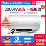 Midea/美的 F80-30W7 (HD) 80L Lift Paat