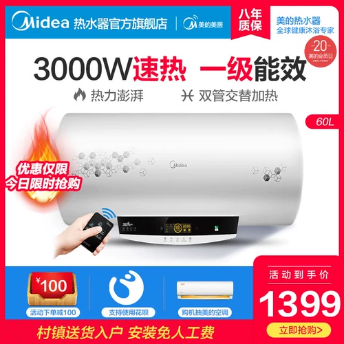 Midea/美的 F80-30W7 (HD) 80L Lift Paat
