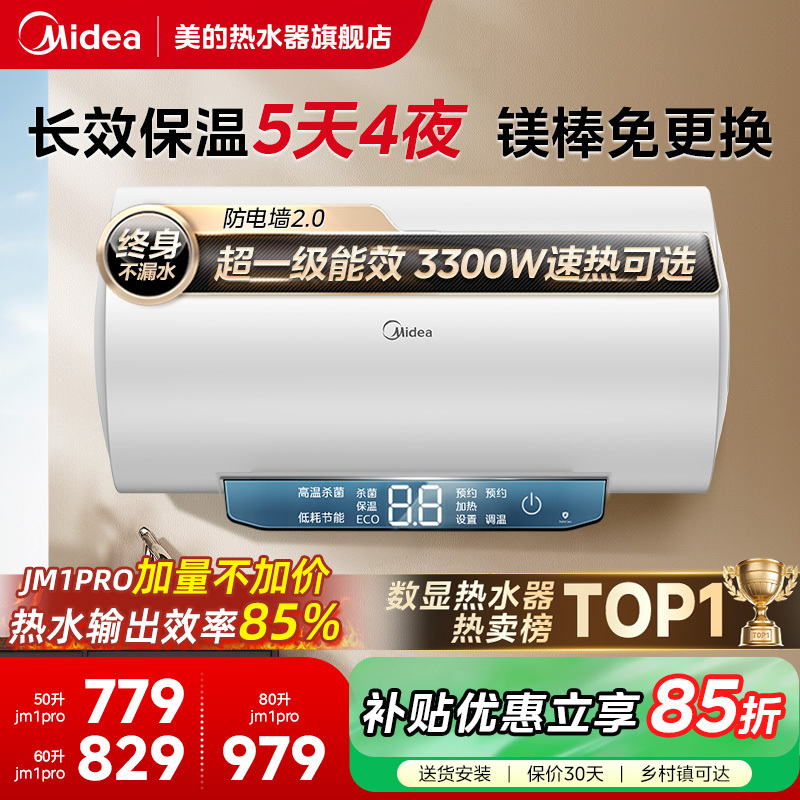 Midea Electric Water Heater Jm1Pro for Home Bathroom Use, First-Class Energy Efficiency, Energy-Saving, Fast Heating, Trade-In Program, Official Midea Electric Water Heater Jm1Pro for Home Bathroom Use, First-Class Energy Efficiency, Energy-Saving, Fast Heating, Trade-In Program, Official