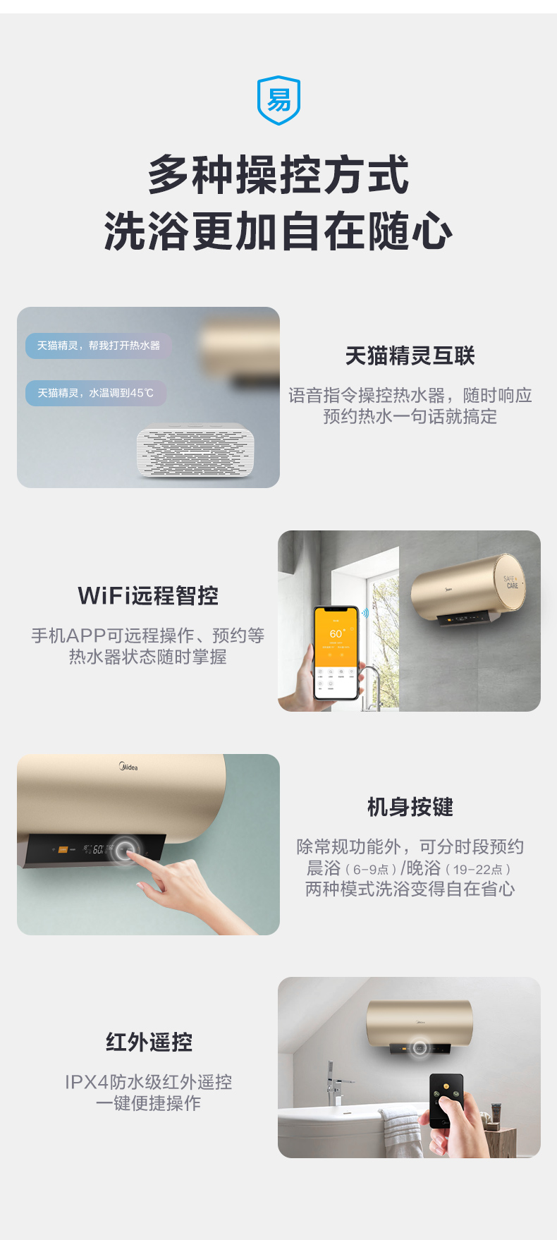 美的 电热水器 一级能效 60升 图12