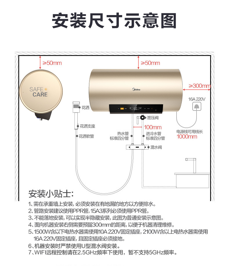 美的 电热水器 一级能效 60升 图17