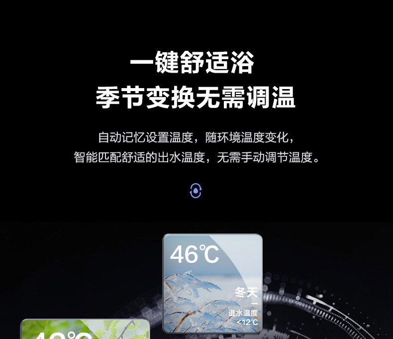 美的 Y9 零冷水燃气热水器 16升 图25