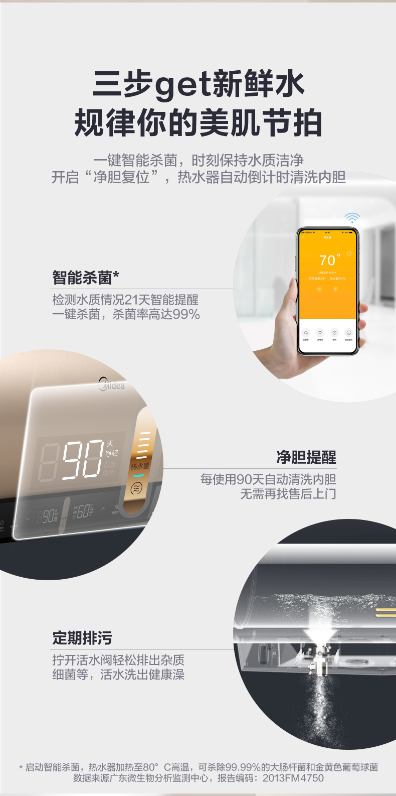 美的 JQ5 电热水器 60升 图10