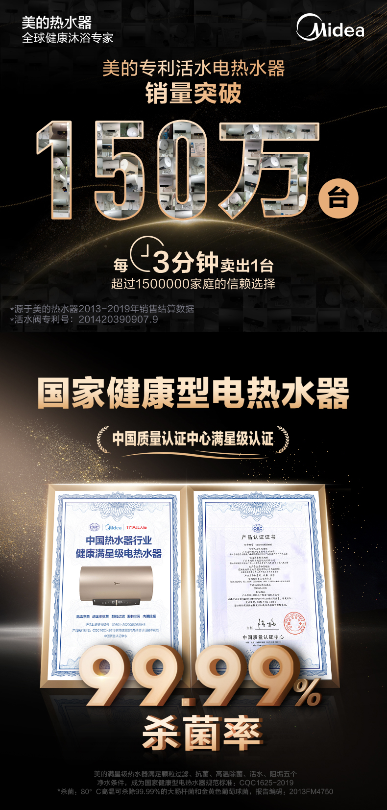美的 JQ5 电热水器 60升 图3