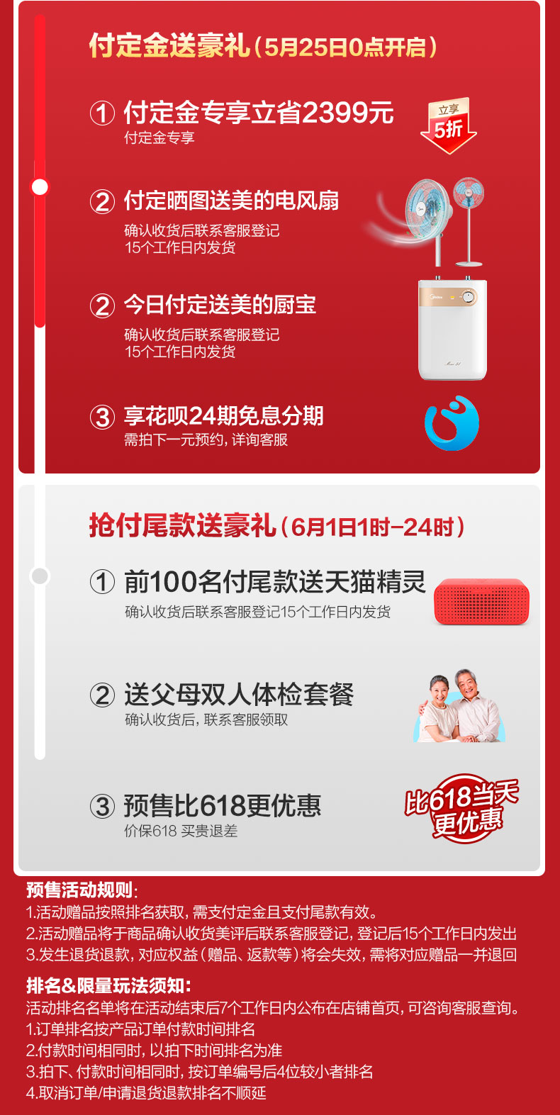 美的 JQ5 电热水器 60升 图2
