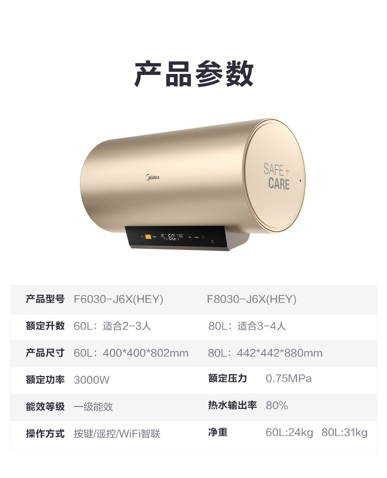 美的 电热水器 一级能效 60升 图2