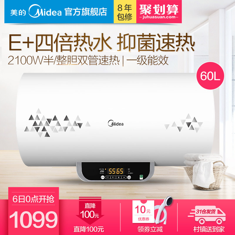 midea/����˫������ˮ��f6021wb2(es)