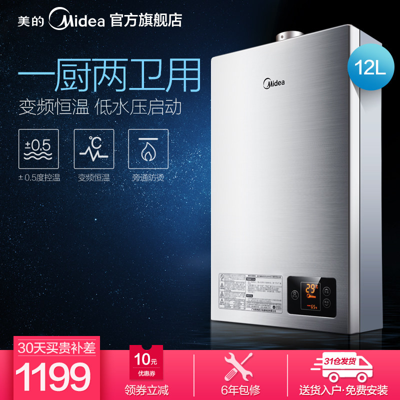 midea/����ȼ����ˮ��jsq2212hwa(t)