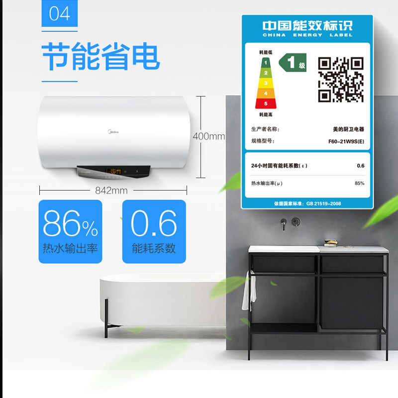midea/���Ĵ�ˮʽ����ˮ��f6021w9s(e)