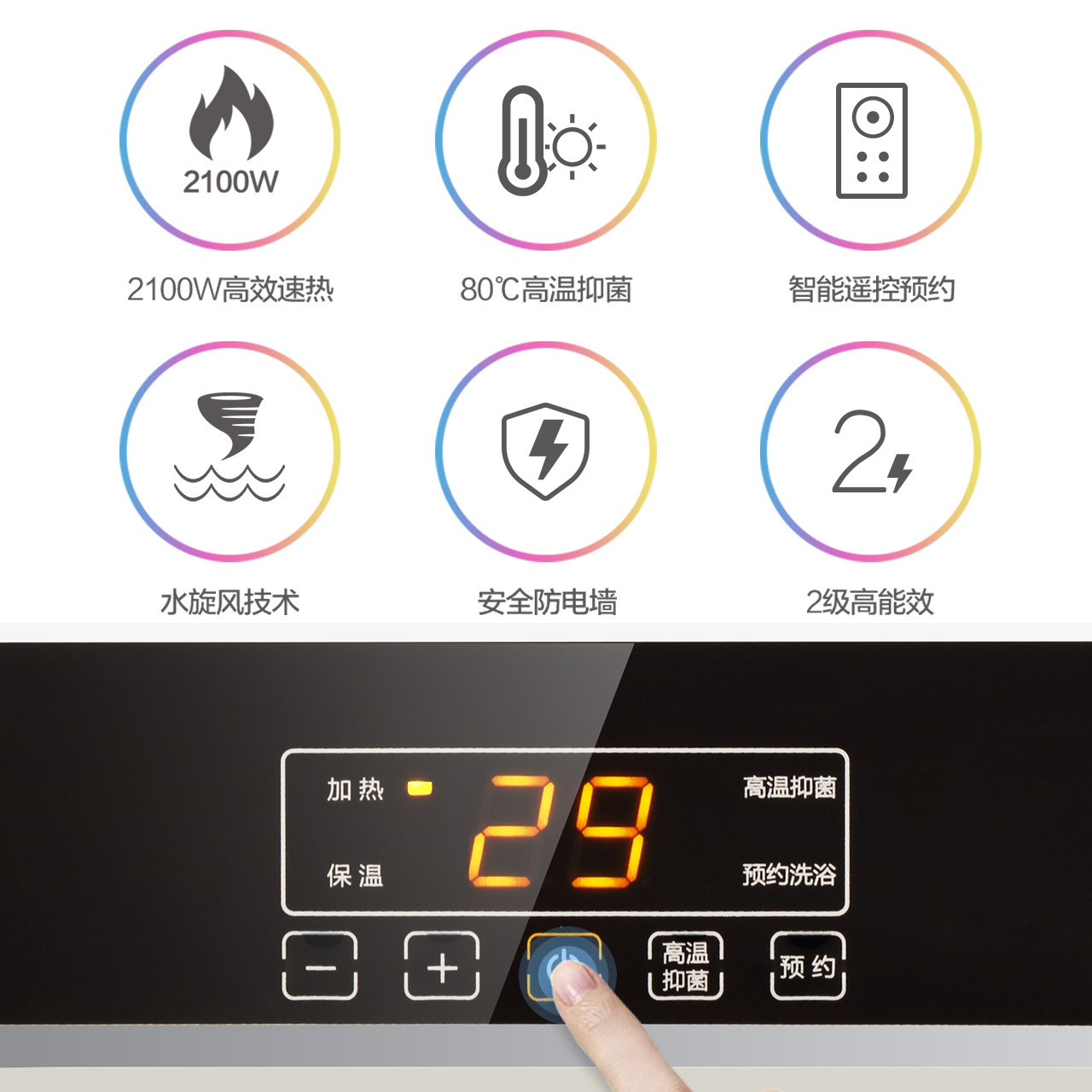 midea/�������ȵ���ˮ��f6021w6(b)