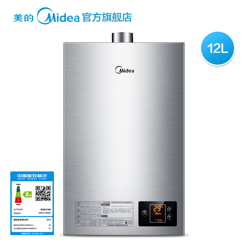 midea/����ȼ����ˮ��jsq2212hwa(t)