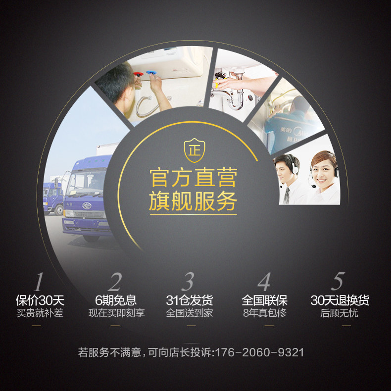 midea/�����ȴ�ˮʽ����ˮ��f6030dq5(hey)