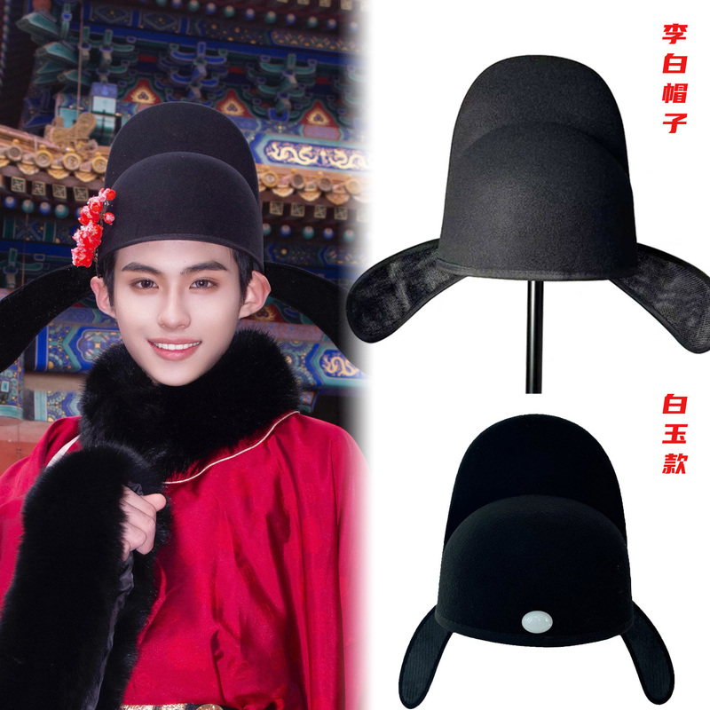 Li Bai's Hat, Tang Dynasty Hanfu Hat, Tassel Headgear, Black Gauze Hat, Four Great Geniuses, Flower Hairpin, Opera Photography Props