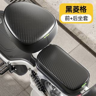 电动车坐垫套防水防晒通用小电瓶车坐垫套加厚耐磨皮革电动车座套