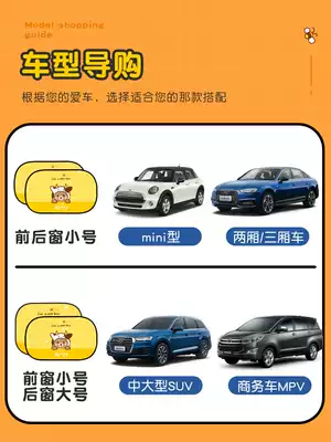 Car sunshade sunscreen baffle window curtain insulation electrostatic sticker car side gear Children Baby sunshade artifact
