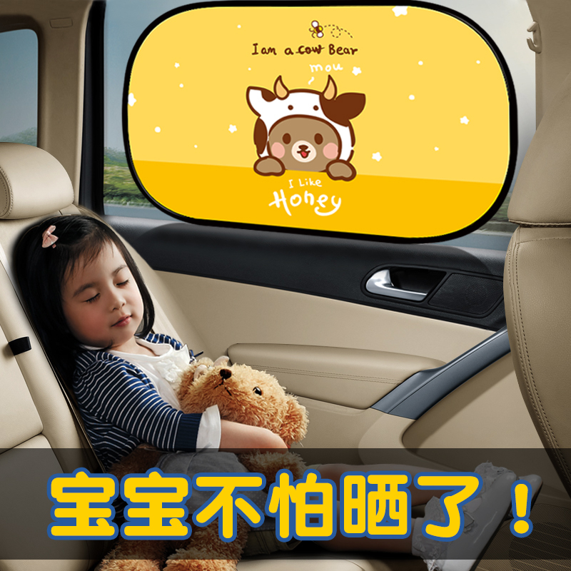 Car Sunshade, Window Sun Protection, Heat Insulation, Light-Blocking, Electrostatic Sticker, Car Side Shield, Sunshade for Children and Babies