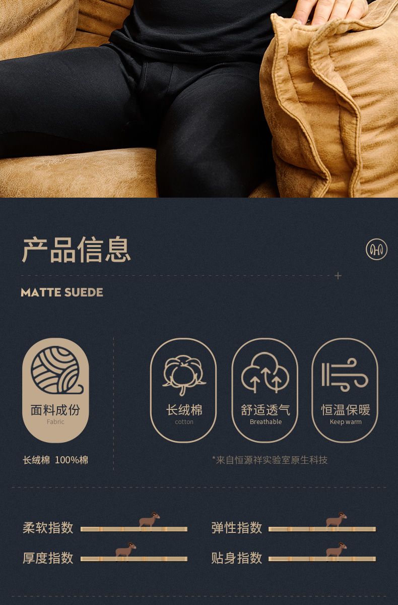 恒源祥 男女款 40支长绒棉 秋衣套装 图2