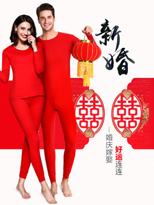 49元包邮  恒源祥  本命年红色内衣套装