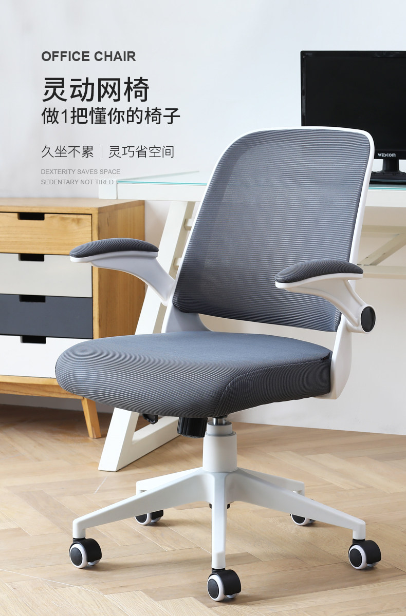 877 Net Chair_01.jpg