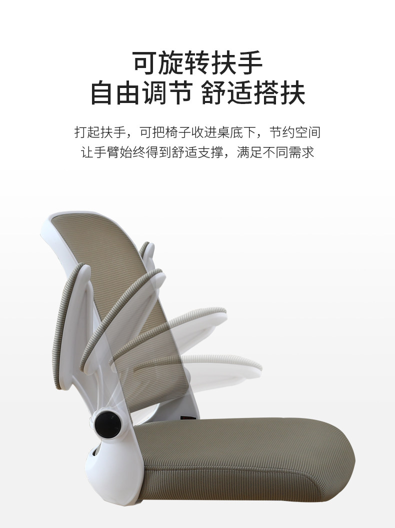 877 Net Chair_08.jpg