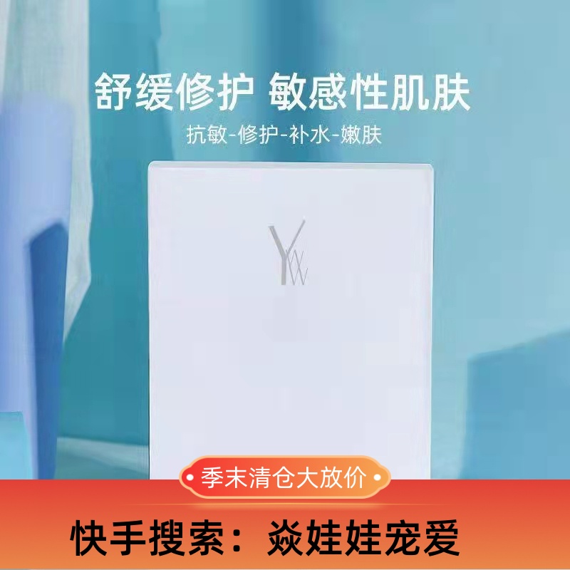 Yan doll blue cold application mask