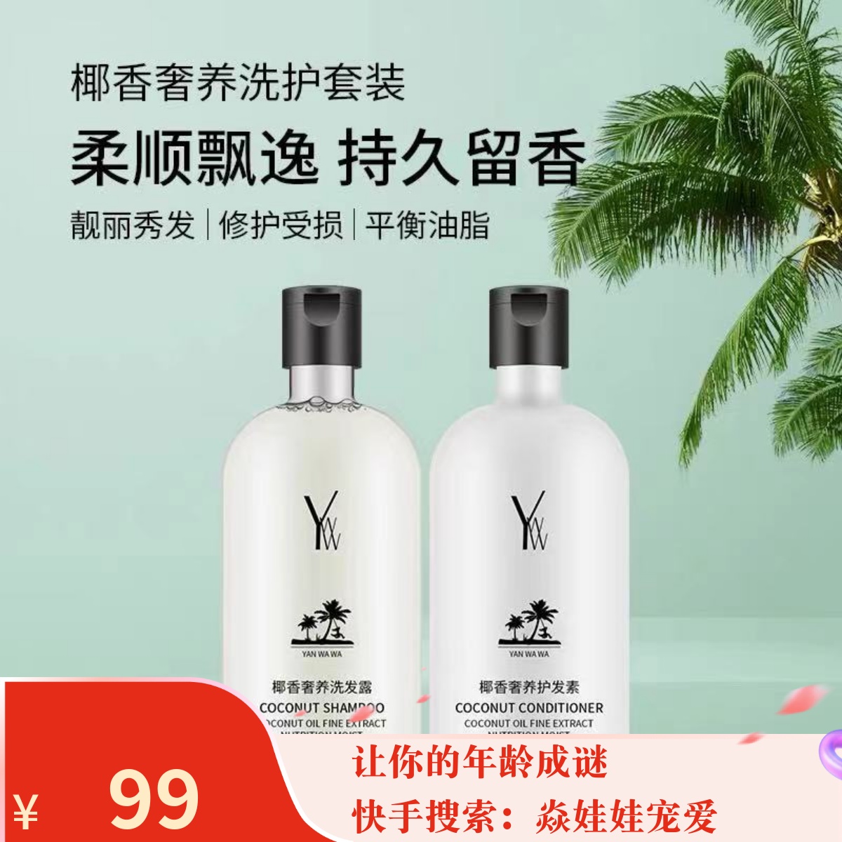 Ifa doll coconut Coconut Aroma Lavish Wash Jacket Dress Scented Persistent Shampoo to Scrap Itchy Control Oil Shampoo