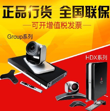 Paulitong Group310 500550 700HDX6000 7000 8000-1080 Film Conference Terminal