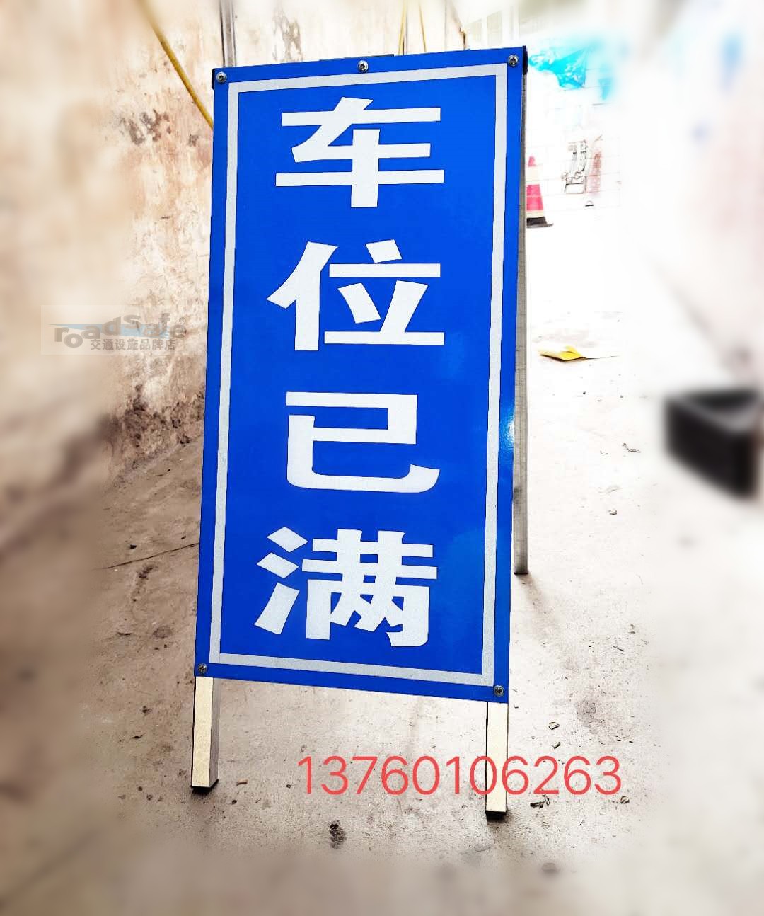 Content can be customized Parking space is full Folding movable reflective sign Vertical reflective sign 30*60CM