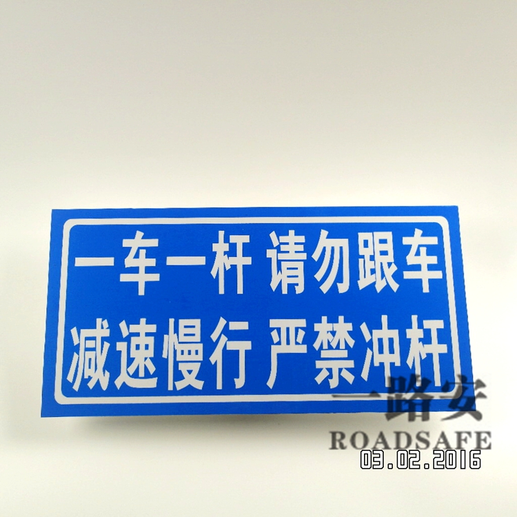Special price deceleration Slow Line Do not follow a car One pole Do not follow the car fence machine reflective aluminum plate 20 * 40CM