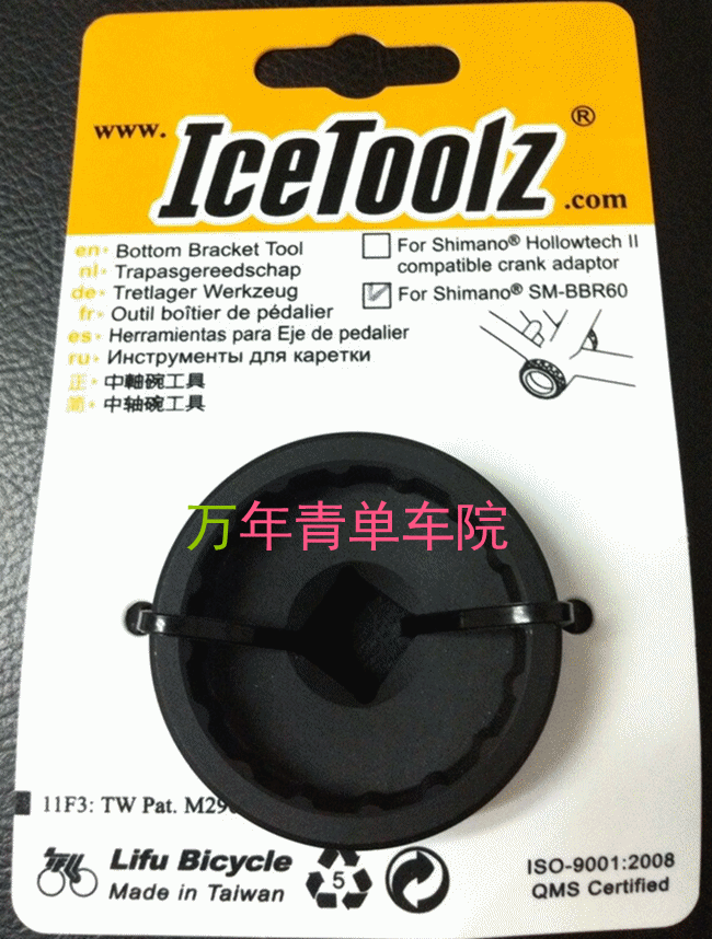 Tournevis pour réparation vélo ICETOOLZ - Ref 2295017 Image 4