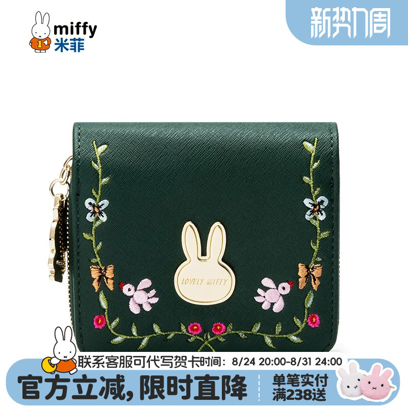 Miffy 2026 New Summer Wallet Embroidered Short Vintage Student Women's Coin Purse Cute Wallet Card Holder Money Clip