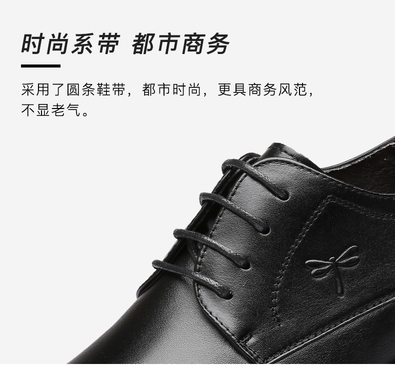 红蜻蜓 头层牛皮 男士时尚商务皮鞋 图3