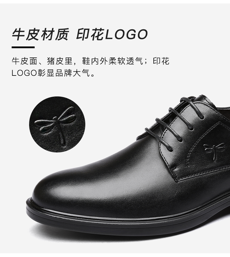 红蜻蜓 头层牛皮 男士时尚商务皮鞋 图1