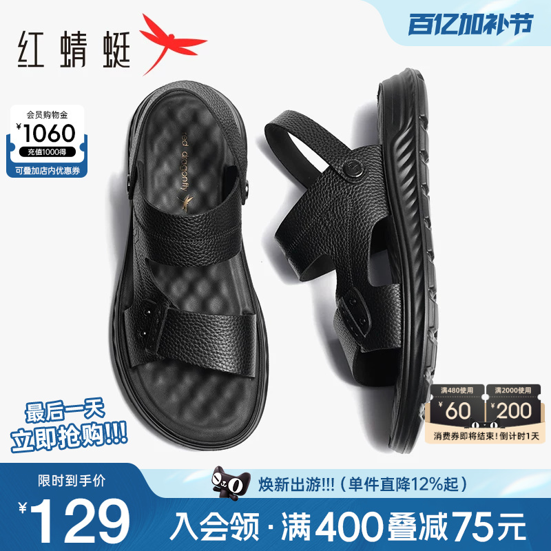 Red Dragonfly Sandals Men's Summer New Style Cowhide Casual Beach Shoes Men's Genuine Leather Thick-Soled Dad Slippers Men's Non-Slip
