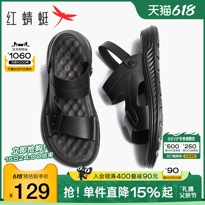 レッドトンボサンダル メンズ 新作 夏 牛革 父の日ギフト メンズ 本革 厚底 ダッドスリッパ メンズ 滑り止め