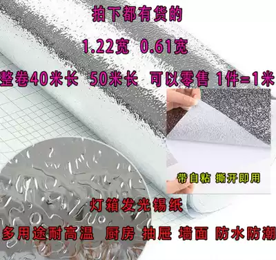 Tinfoil reflective paper Advertising light box Mobile phone light box special uniform astigmatism film Orange tinfoil paper