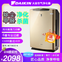 Daikin Dajin air purifier household MC71 activated carbon filter dust removal smoke bacteria odor formaldehyde promotion